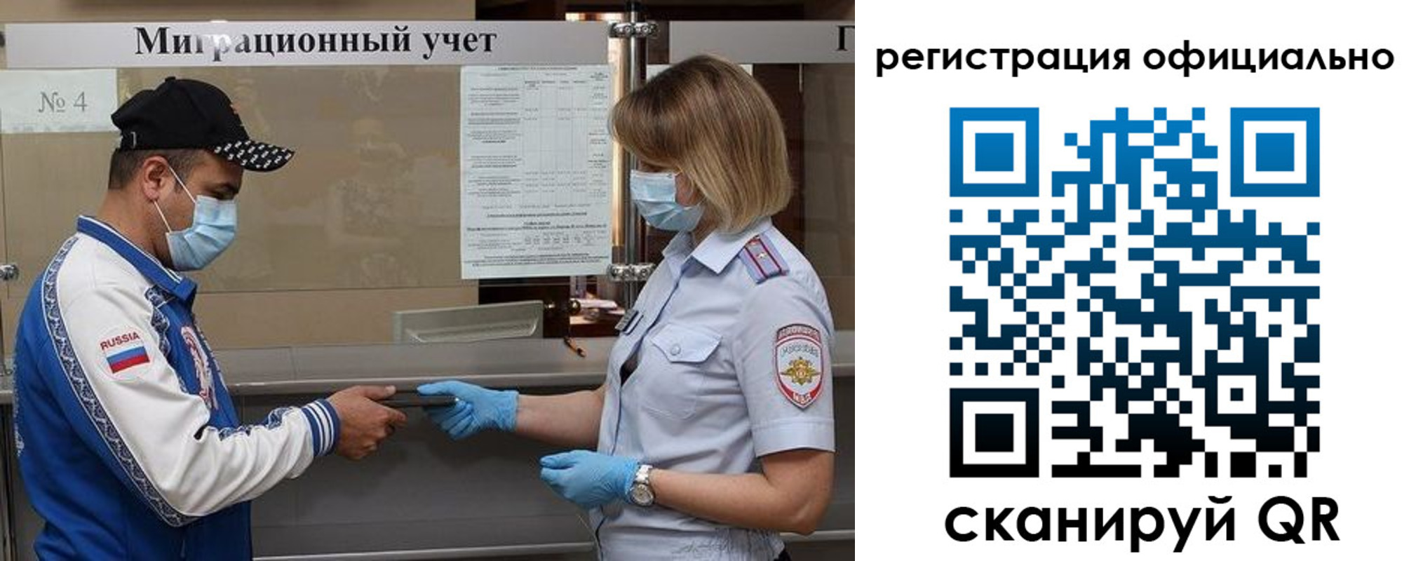 временная регистрация для школы в Кондрово