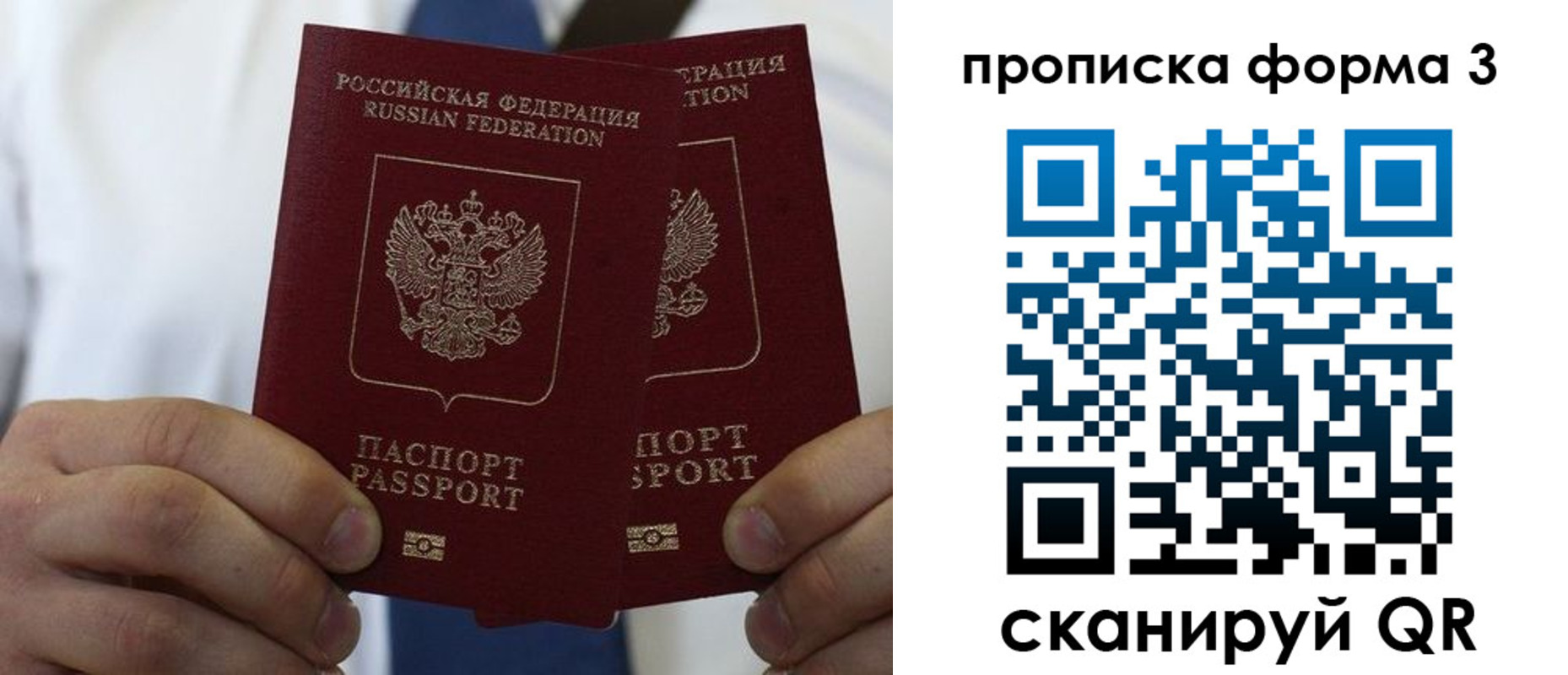 прописка 2025 в Кондрово