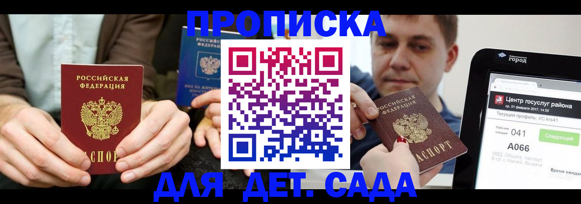 временная регистрация госуслуги в Кондрово