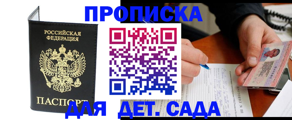 прописка от собственника в Кондрово