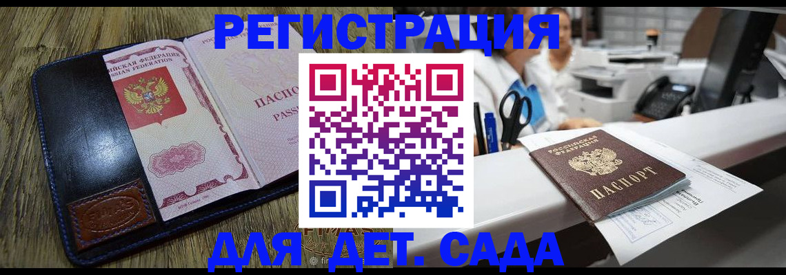 прописка законно в Кондрово